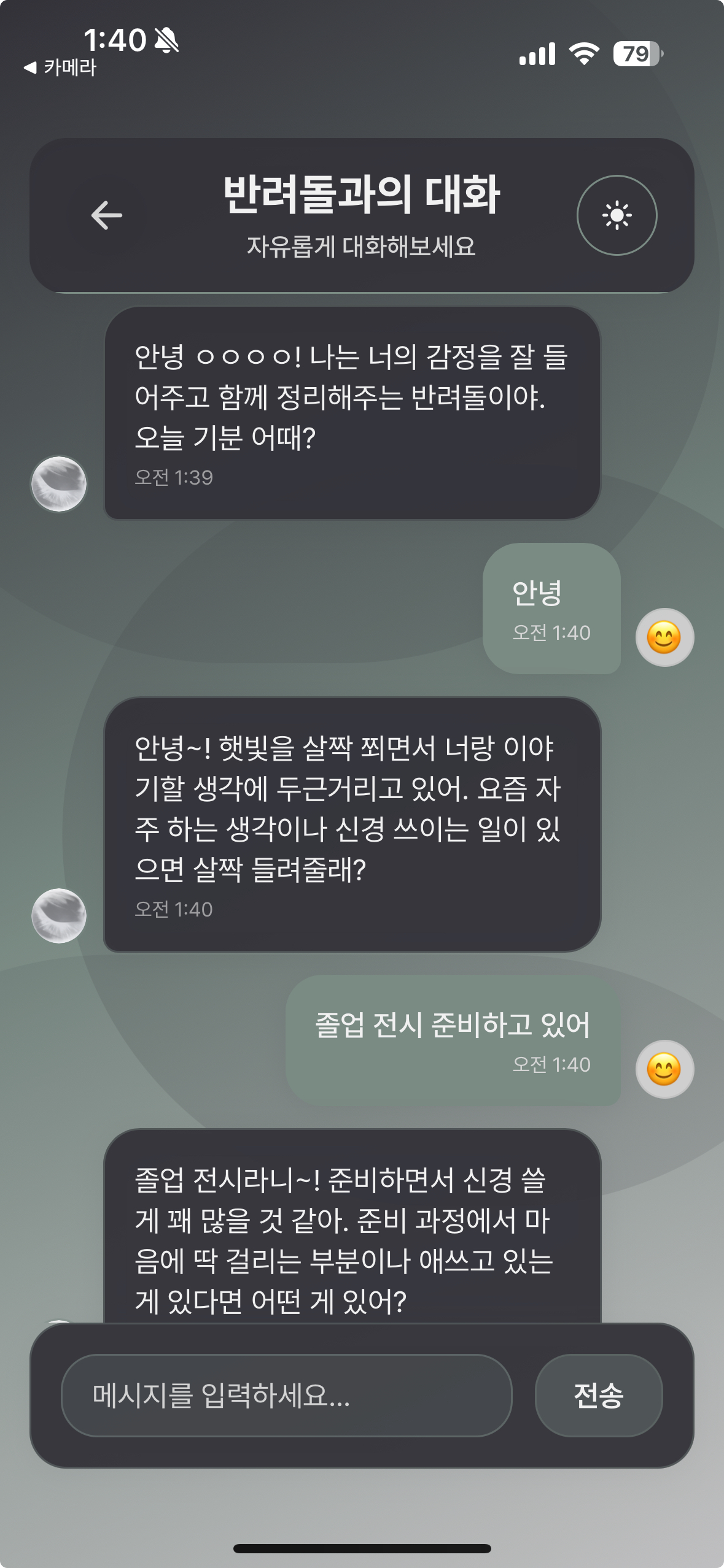 따뜻한 톤으로 반려돌과 대화하는 장면